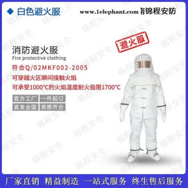 锦程JC-BH01连体隔热服厂家直销石油适用