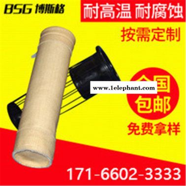 博斯格 亚克力针刺毡阜升拒水防油抗静电积尘袋 电热厂滤袋