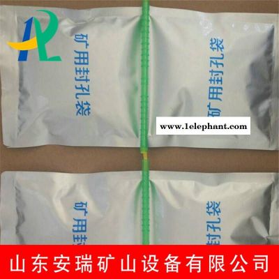 矿用阻燃抗静电封孔袋-安瑞封孔袋规格齐全图3