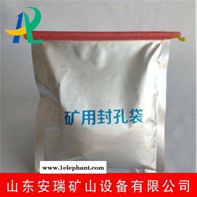矿用阻燃抗静电封孔袋-安瑞封孔袋规格齐全图2