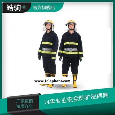 皓驹  2002款消防战斗服  5件套  消防隔热服  防护服  消防战斗服  消防灭火防护服