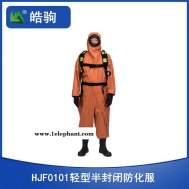 皓驹  HJF0101  消防石油化工实验室  耐酸碱腐蚀防护服 半封闭轻型防化 化学防护服 轻型防护服