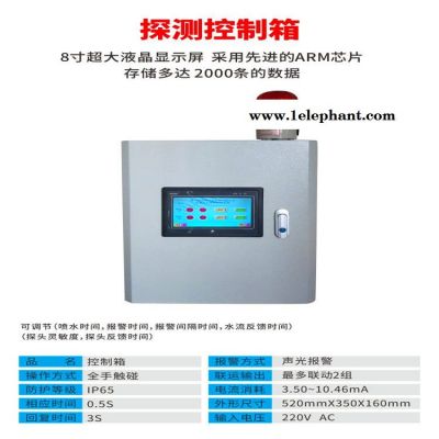 面粉、淀粉集尘器管道火花探测器与火花喷淋熄灭装置图2