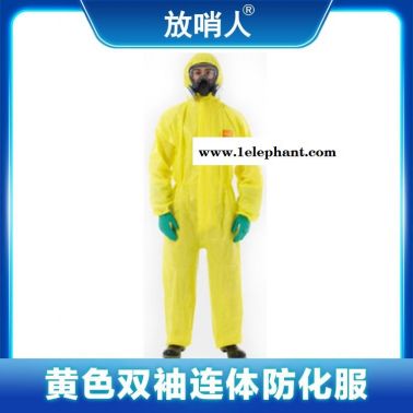 微护佳MC3000  黄色双袖连体防化服  防喷淋防化服  化学防化服