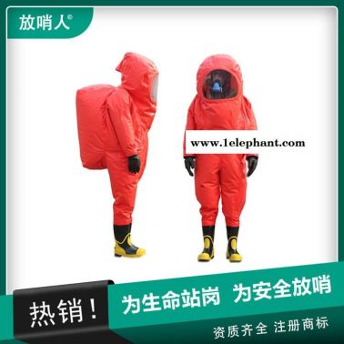 放哨人 FSR0202 全封闭防化服  重型化学防护服  化学防护服