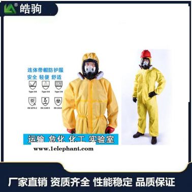 皓驹FSR3000喷雾致密型防护服 3类4类防护服 TYPE4-B 符合EN14605轻型防护服C级防化服连体带帽防酸碱