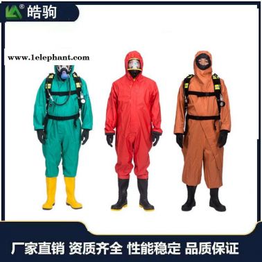 轻型半封闭防化服 皓驹HJF0101化学物质防护服 酸碱防化服连体防酸碱轻型防护服B级液密性防化学品消防防化服