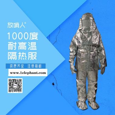 放哨人FSR0219隔热服 防火服   带背囊隔热防护服  消防耐高温救援服   芳纶高温作业服