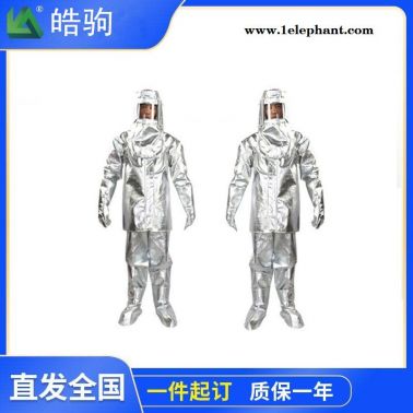 皓驹销售品牌厂家HJF0301隔热服 耐1000度隔热服价格 消防员隔热服GA634-2015高温隔热服消防员隔热防护服