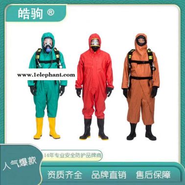 皓驹HJF0101 轻型半封闭防化服  三级防化服   连体轻型防护服   GB24540-2009简易防化服