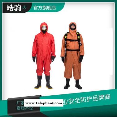 HJF0101皓驹防化服 半封闭式轻型防化服 轻型半封闭防护服 连体防护服  液密性B级化学防护服 防酸碱化学品