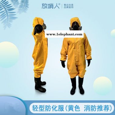 放哨人INT640W内置式连体防化服 全封闭防化服   内置式连体防化服