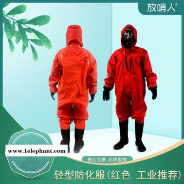 半封闭轻型防化服  工业防护服   耐酸碱防化服   连体防化服   消防防化服