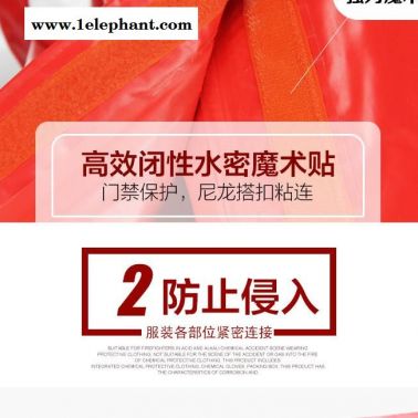 泰安防化服化学防化服JC-RFH02全国销售