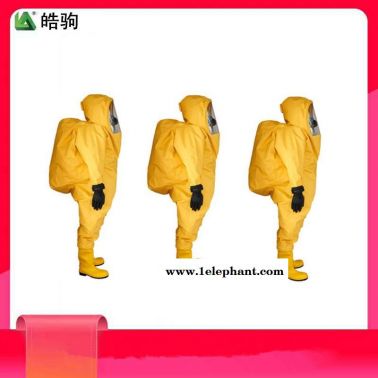 上海皓驹HJF0102气密性全封闭防化服气体致密型化学防护服重型防化服一级化学防护服GA770-2008消防员化学防护服