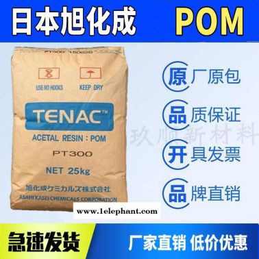 POM旭化成EF750 高流动性 抗静电pom 轴承齿轮应用 聚甲醛原料
