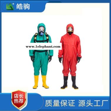 HJF0101皓驹耐酸碱化学防化服 轻型半封闭防护服 连体半封闭轻型防化服  B级液密型化学防护服 呼吸器外置式防护服