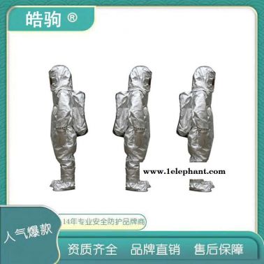 皓驹  GA634-2015    防火阻燃隔热服  HJF0301