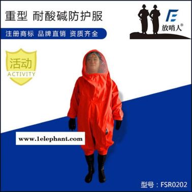 放哨人FSR0202全封闭气密重型防护服 A级防护服
