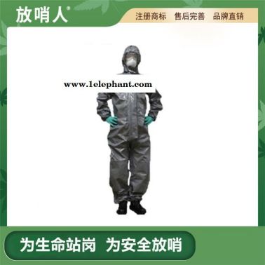 放哨人 FSR0245 轻型PVC防化服 简易款防护服 轻型防化服
