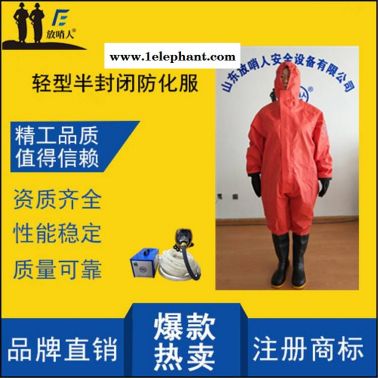 放哨人FSR0201化学防护服 轻型防化服