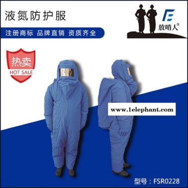 FSR0228带背囊LNG 低温防护服 供应放哨人厂家液氮服