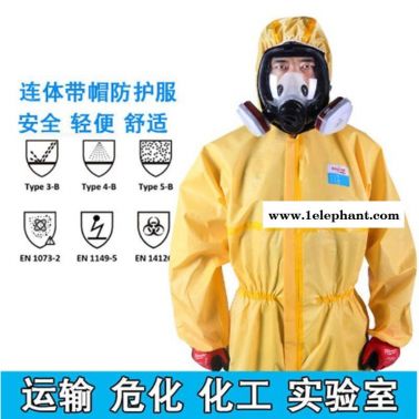 皓驹喷雾致密型防护服 TYPE4-B 欧标C级防护服 防危险化学品防化服