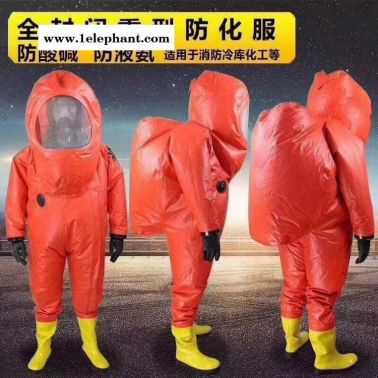 潍坊防化服重型内置防化服阻燃防化服全国销售