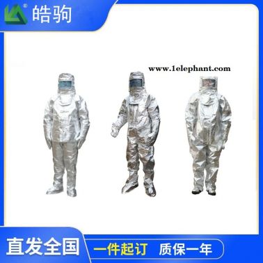 皓驹  HJF0302   连体式1000度隔热服   消防员隔热防护服  铝箔高温隔热服