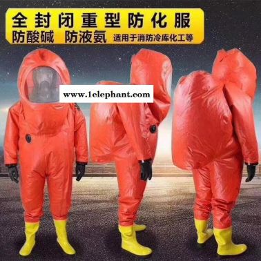 济南锦程防化服重型防化服JC-RFH02现货供应