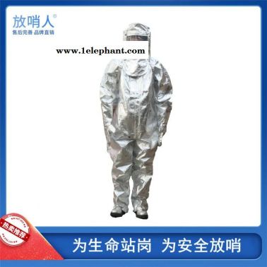 放哨人FSR0221消防隔热服   高温隔热服    耐高温服    芳纶隔热服