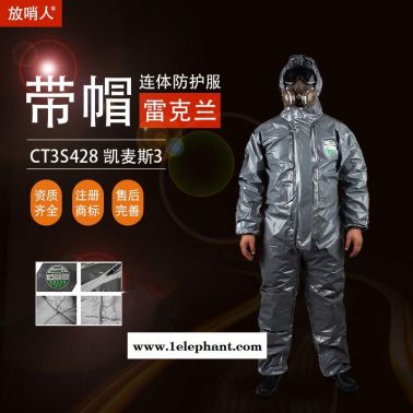 LAKELAND/雷克兰CT3S428防护服   喷漆作业服   连体防护服   防化服价格