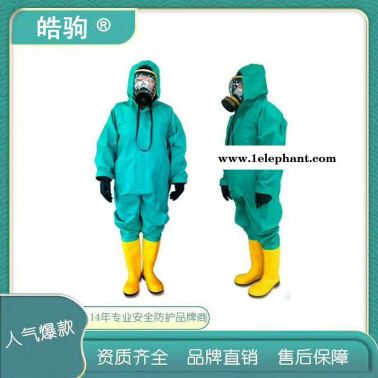 皓驹HJF0101半封闭轻型防护服 耐酸碱耐腐蚀防护服   阻燃轻型防化服  连体轻型防护服 GB24540-2009