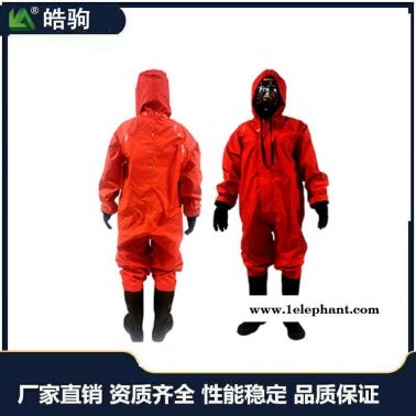 皓驹HJF0101 消防防化服 轻型防化服半封闭防化服 耐酸碱阻燃防毒气连体防护服半封闭轻型防化服 B级液密性轻型防护服