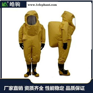 皓驹 HJF0102三级防化服  消防员三级化学防护服 全密封重型防化服  消防重型防护服 气密性A级全封闭 正压防护服