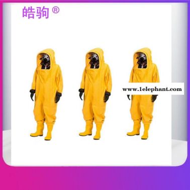 全封闭防化服 重型防护服参数气密性 上海皓驹HJF0102 防酸渗透性能 重型防化服一级化学防护服XF770-2008
