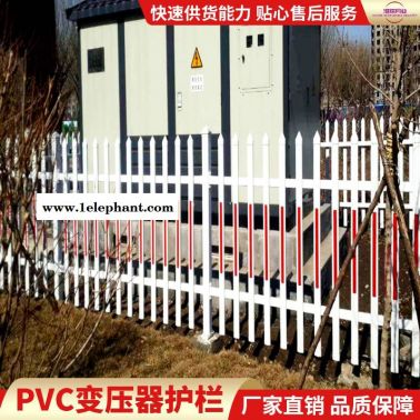 社区用抗静电变压器护栏绝缘安全变压器护栏PVC变压器护栏价格