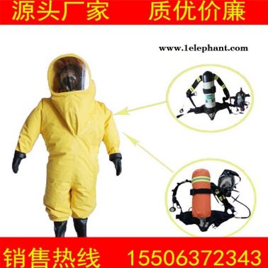 直销 重型全封闭防化服 全封闭内置式防护服 重型防化服 龙煤