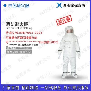 锦程JC-BH03耐高温隔热服厂家直销窑炉厂用