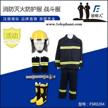 消防服 放哨人02款消防灭火防护服 消防战斗服五件套