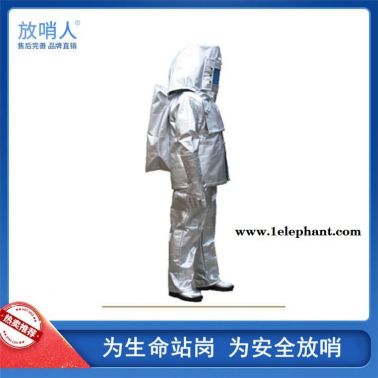 放哨人厂家隔热服系列  FSR0221避火服 防火服 耐高温服 消防避火服