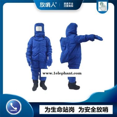 放哨人FSR0227 低温防冻服 低温防护服   防冻防护服