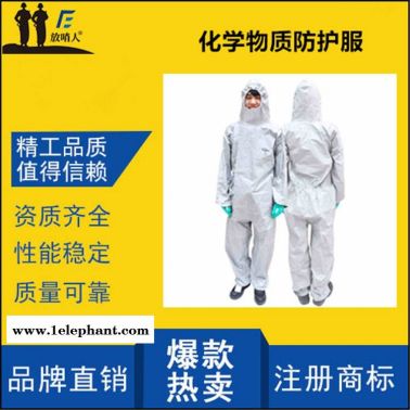 DUPONT/杜邦Tychem F喷漆防静电连体服 杜邦F级防护服 化学防护服