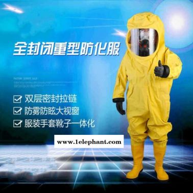 潍坊防化服重型内置防化服氯丁橡胶防化服抗撕裂防化服