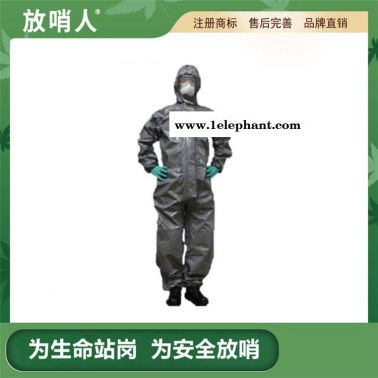 放哨人 FSR02 直供全封闭式连体防毒衣 危险化学品泄漏工业耐酸碱防化服 耐酸碱防化服
