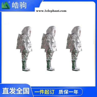 消防铝箔隔热服  铝箔隔热1000度防护服  皓驹   HJF0301