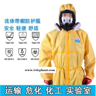 皓驹喷雾致密型防护服 TYPE4-B EN14605 防化学生物感染源C级化学防护服 防喷溅液密性防护服