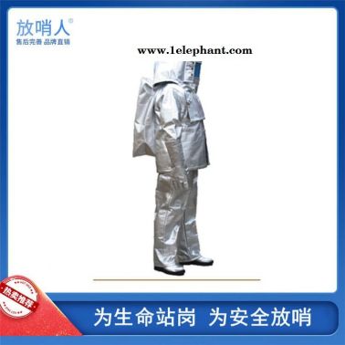 放哨人消防避火服    防火防化服 高温隔热保护服   铝箔隔热服   锅炉隔热服   1000度隔热服
