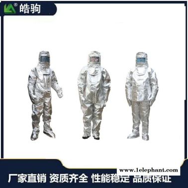 皓驹  XF634-2015   HJF0301    劳保防烫服隔热服