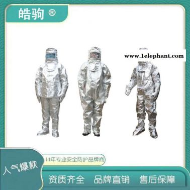 皓驹  HJF0302   连体式1000度隔热服   消防员隔热防护服   化工耐高温防火防烫服